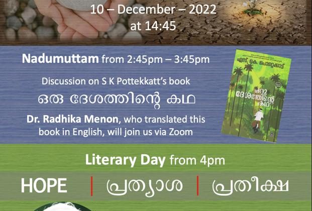 Literary Day & Nadumuttam December 2022